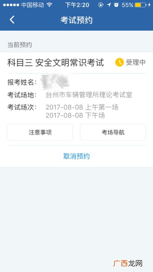 科四下午场什么时候开始考试,大托科四几点开考？