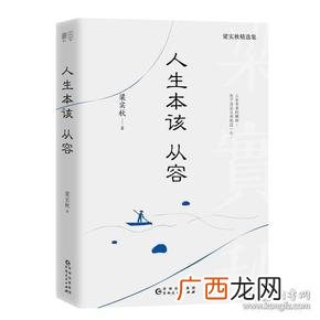 从容一生是什么意思,温柔相伴从容一生什么意思？