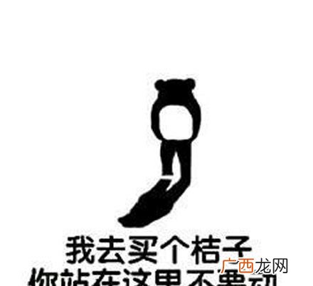 怎么看待他人让你买橘子 我就吃两个是什么梗
