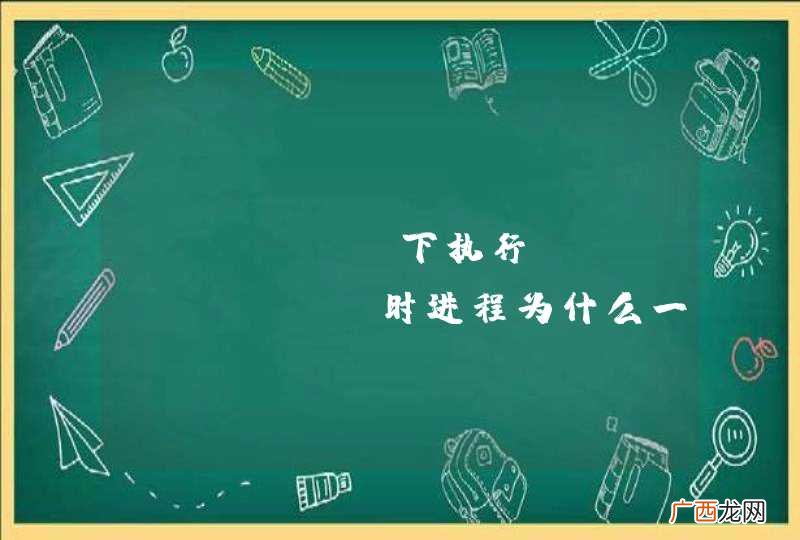 hadoop下执行wordcount时进程为什么一直卡死