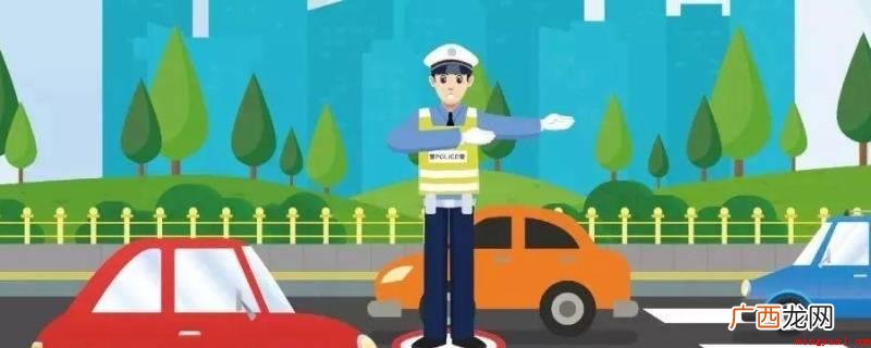 交通防护设备关键有行人防护栏和隔离栏 交通安全常识