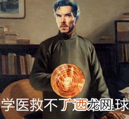 鲁迅名言,沿用至今 学医救不了中国人是什么意思