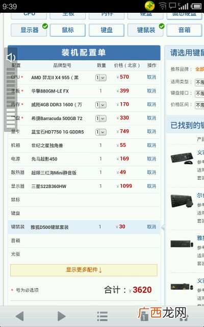 玩游戏电脑需要什么配置的,玩游戏的电脑要什么配件好？