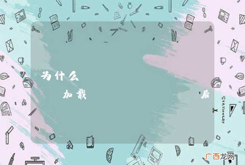 为什么UIIamgeView加载UIbutton后无法响应事件，有没有办法