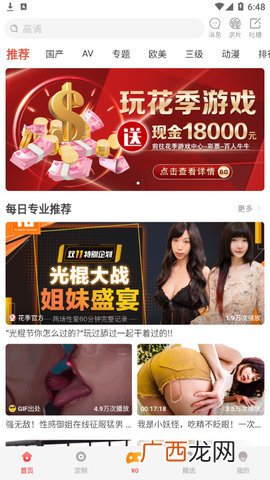 花季是什么APP,如何使电脑绿色上网？