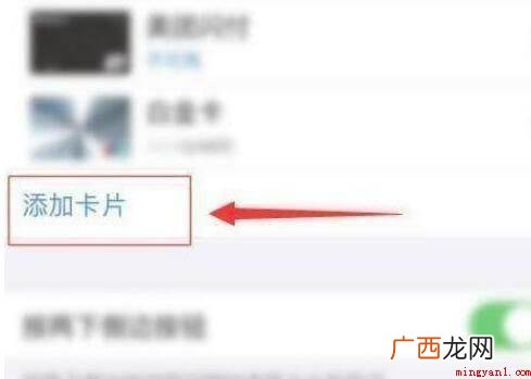 iPhone手机应用小窍门 苹果手机nfc复制门禁卡