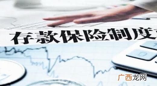 存款保险是什么,保险型存款是什么意思？