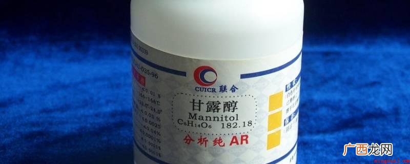 工业生产甘露醇关键有二种加工工艺 甘露醇是什么