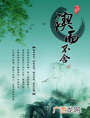 锲而不舍是什么意思,孜孜不倦、锲而不舍、各是什么意思？