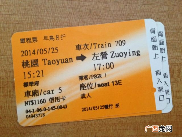 什么是早鸟票,什么叫早鸟?