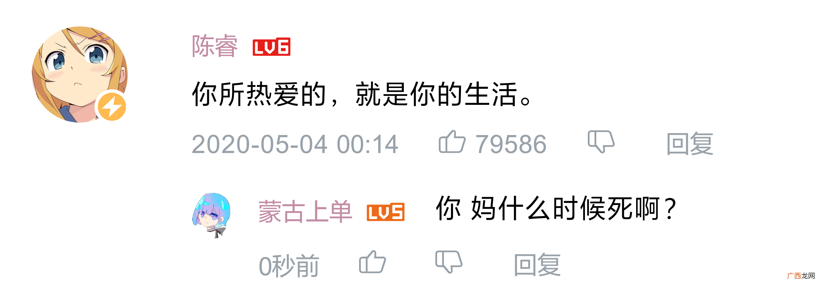 四川打野便是蒙古族lol上单的衍化玩梗语汇 四川打野是什么意思