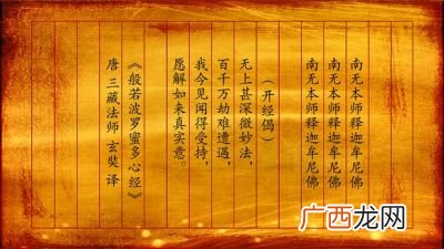 心经念诵的正确方法,背诵般若波罗蜜多心经什么时候放掌？