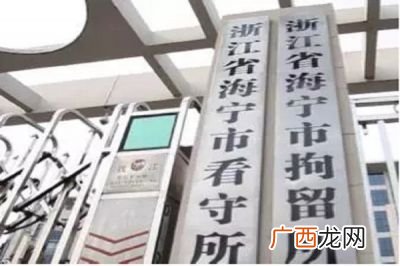 东莞市有哪几个看守所求解,广东省内共有几间监狱？
