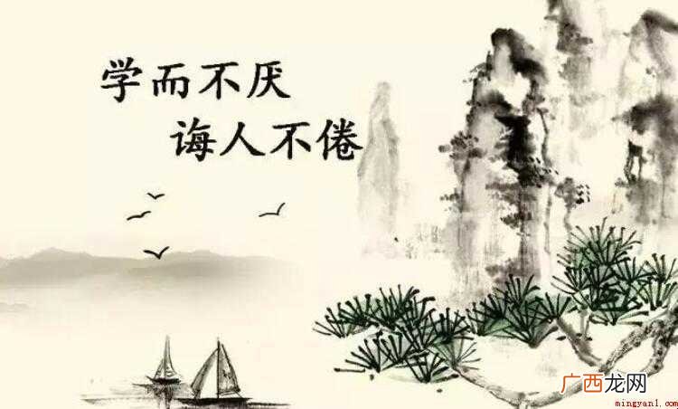 默而识之学而不厌诲人不倦的意思是什么