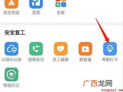 演示机型:Iphone 12 钉钉打卡成功语音播报在哪设置