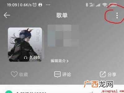 演示机型:Iphone 12 qq音乐怎么看累计听歌数量