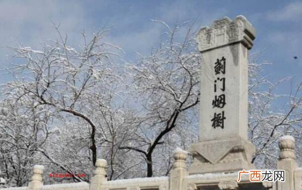 燕京八景指的分别是太液秋风、琼岛春阴、金台夕照、蓟门烟树、西 燕京八景指的是哪八景