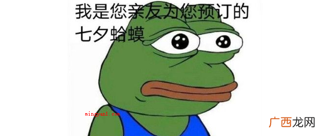 七夕节来临之际,青蛙叫的响声谐音 七夕青蛙是啥意思？