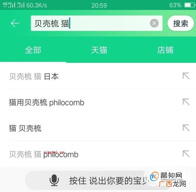 淘宝任意检索产品操作步骤 淘宝偷图、盗图最简单的方式