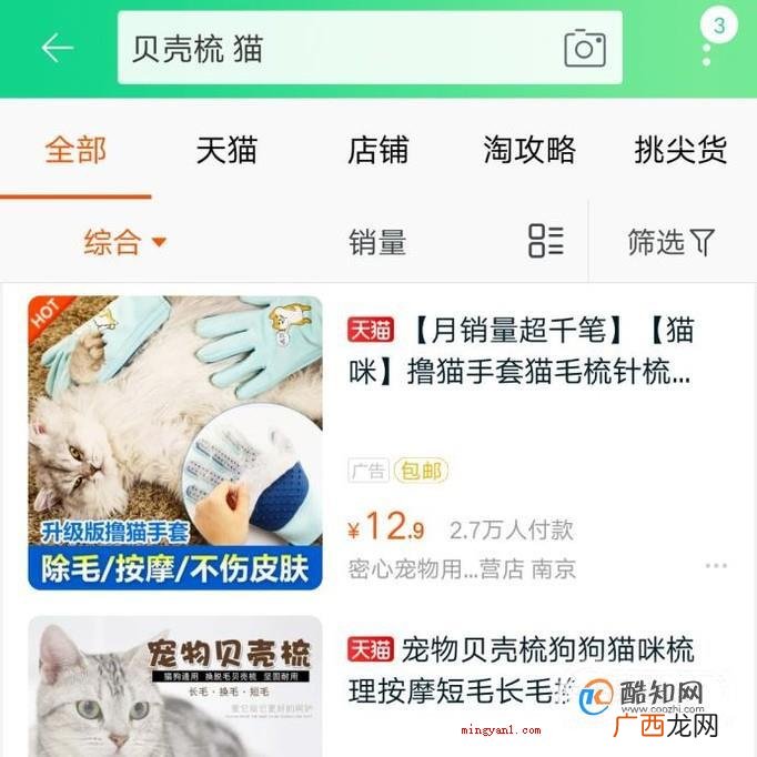 淘宝任意检索产品操作步骤 淘宝偷图、盗图最简单的方式
