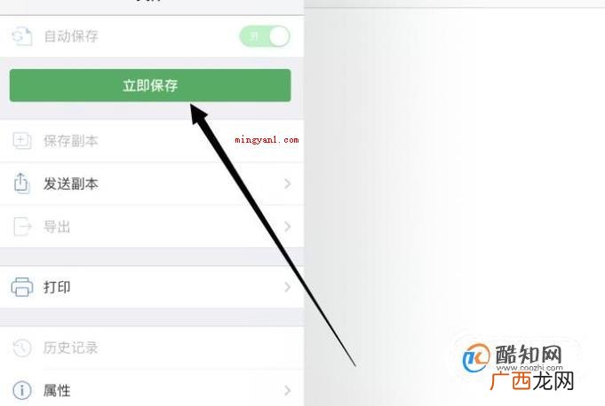 ipad上的word怎么用呢? ipad上的word怎么用