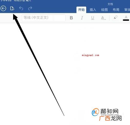 ipad上的word怎么用呢? ipad上的word怎么用