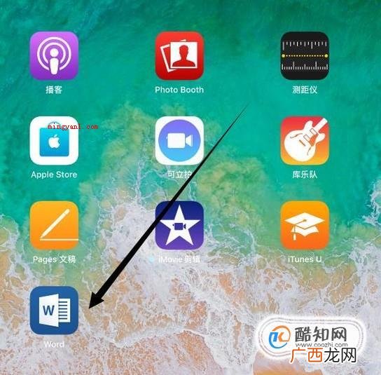 ipad上的word怎么用呢? ipad上的word怎么用