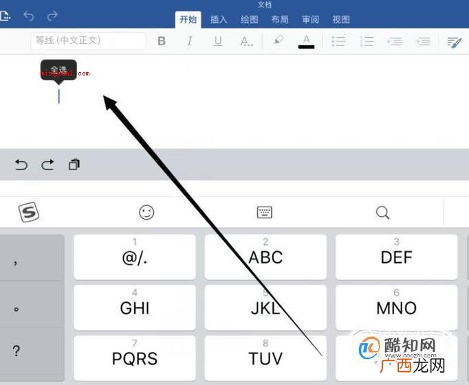 ipad上的word怎么用呢? ipad上的word怎么用