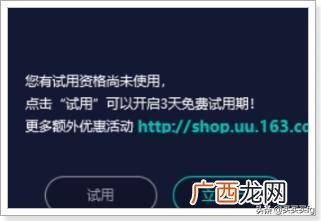 绝地求生怎么换日韩服,如何用网易UU加速器进入绝地求生日韩服？