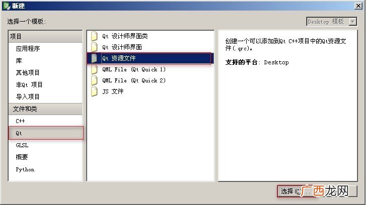 QT是什么文件,什么是QT文件？