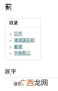 蓟怎么读,燕蓟读音？