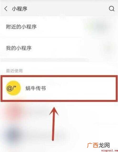 微信怎么定时发消息给别人