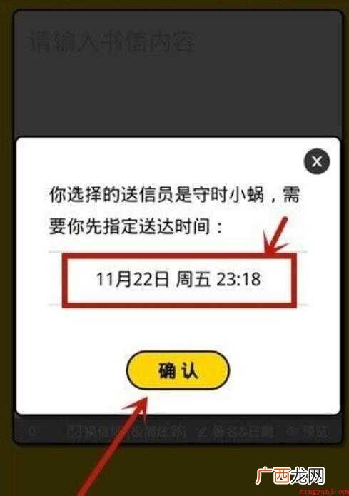 微信怎么定时发消息给别人