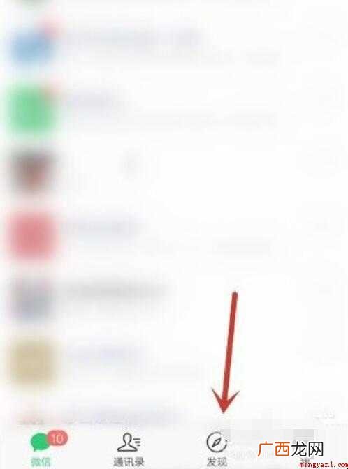 微信怎么定时发消息给别人