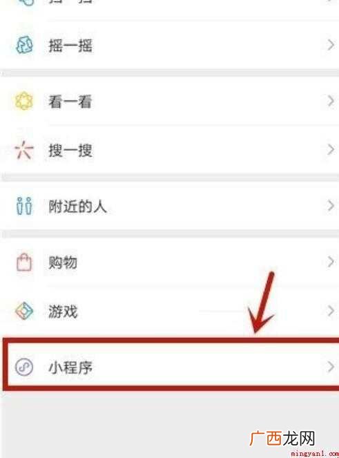 微信怎么定时发消息给别人