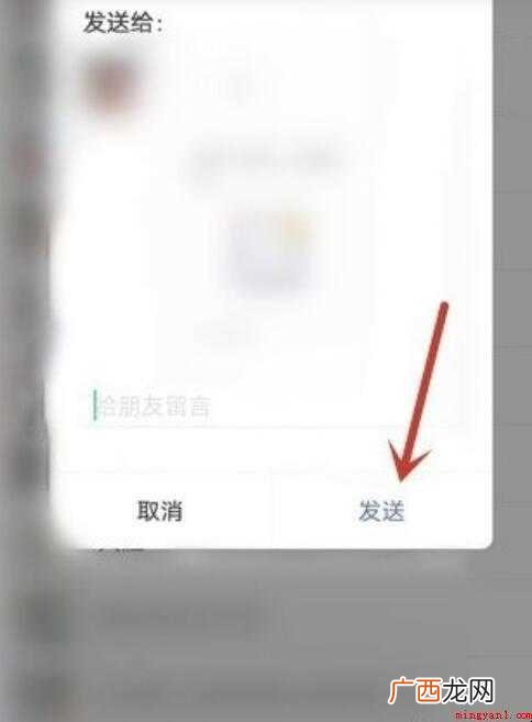 微信怎么定时发消息给别人