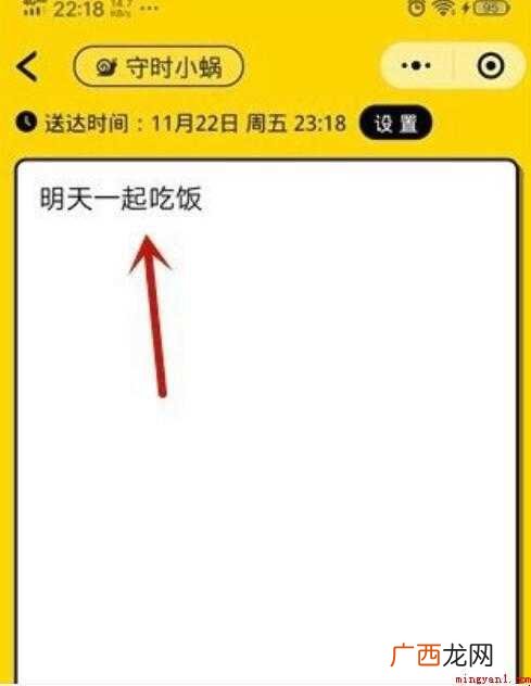 微信怎么定时发消息给别人