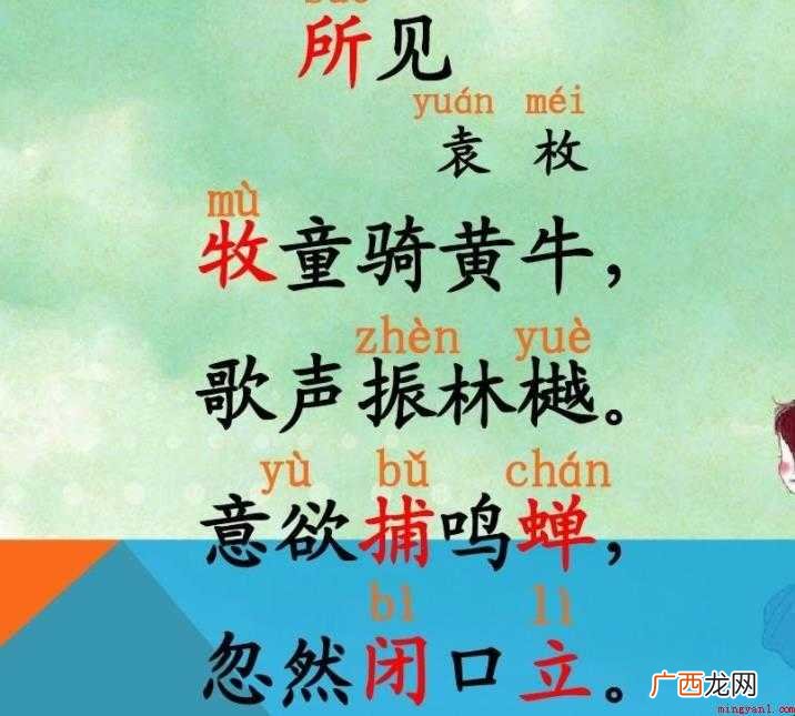 《所见》古诗原文是什么