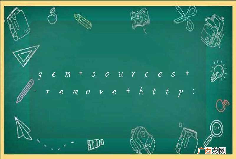 gem sources -remove http:rubygems.org