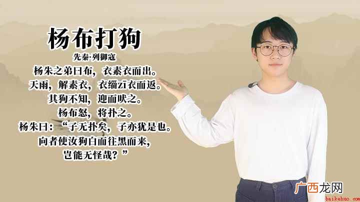 《杨布打狗》的全部内容 杨布打狗告诉什么道理