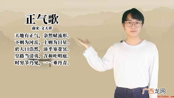 作者文天祥,南宋爱国诗人,字宋瑞,又字履善,别号文山,吉州庐 诗词讲解正气歌