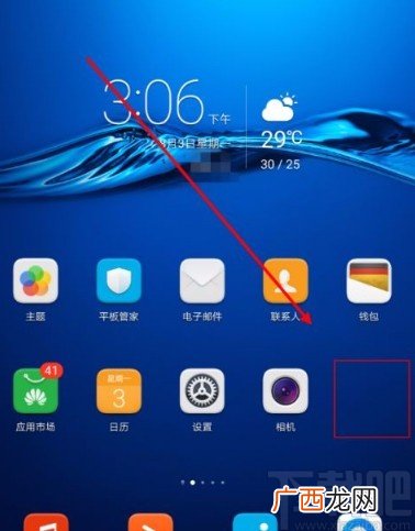 华为平板怎么隐藏应用,华为平板访客怎么设置权限？