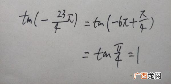 tan4分之兀等于多少,tan4分之兀怎么算？