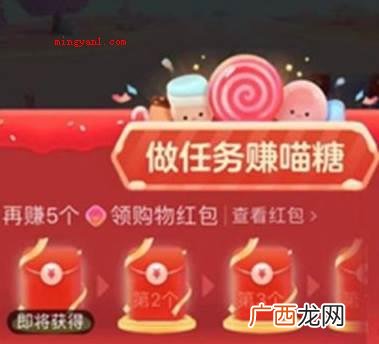 用户可根据 淘宝喵糖攻略是什么？