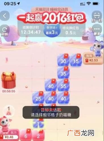 用户可根据 淘宝喵糖攻略是什么？
