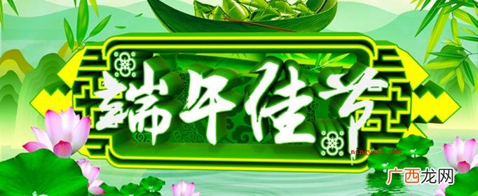 端午节安康的意思就是,希望祝福对象在国庆节的情况下身心健康 端午安康和端午快乐的区别是什么？
