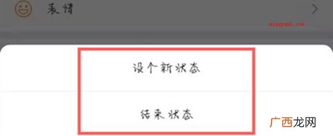 用户设置的手机微信状态不可以设置 微信状态怎么设置永久？