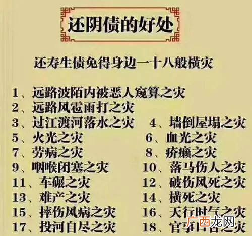 受生债指的是什么,描写一个人仗义的词语？