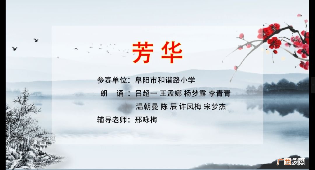 阜阳怎么读,阜阳乡镇名称的由来？
