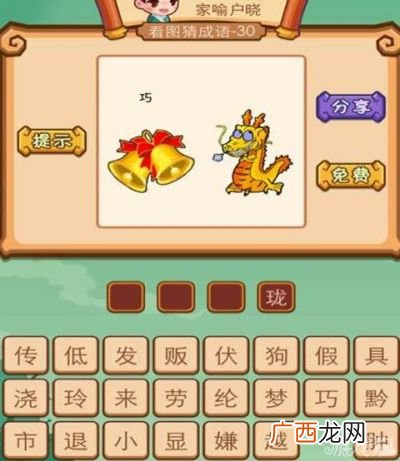 关于美丽可爱的成语,形容小孩子可爱搞笑萌的成语？
